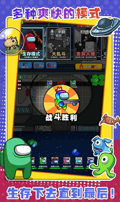 太空狼人大乱斗无限金币(图1) 太空狼人大乱斗无限金币(图1)
