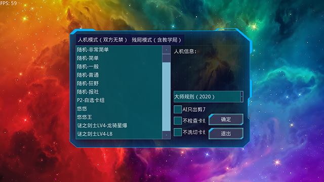 游戏王ygomobile2026最新版本