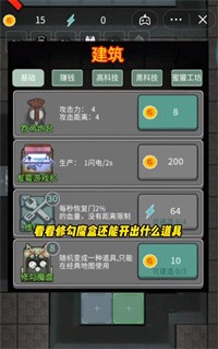 躺平发育修勾魔盒