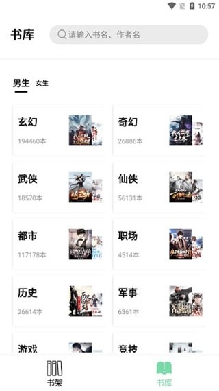 书香仓库最新官方版
