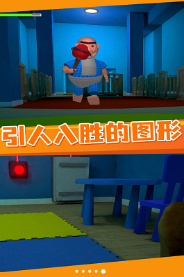 逃离鲍比托儿所破解版