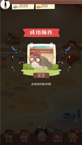 猫咪公寓小游戏