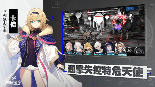 溯回青空港台服