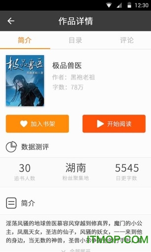 快读免费小说