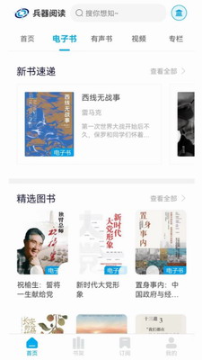 兵器阅读