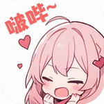 啵哔漫画