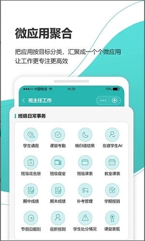 YN智慧校园app手机版