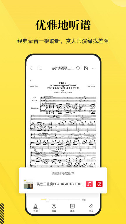 乐其爱乐谱(图1)