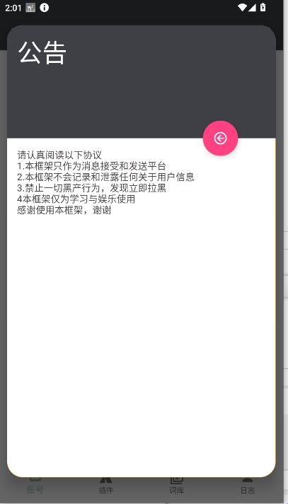 Meria机器人安卓版(图9) Meria机器人安卓版(图9)