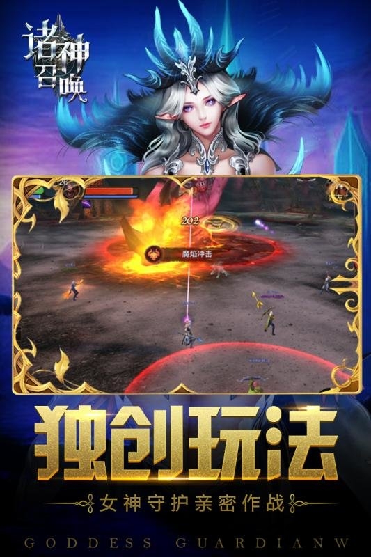 诸神召唤h5版