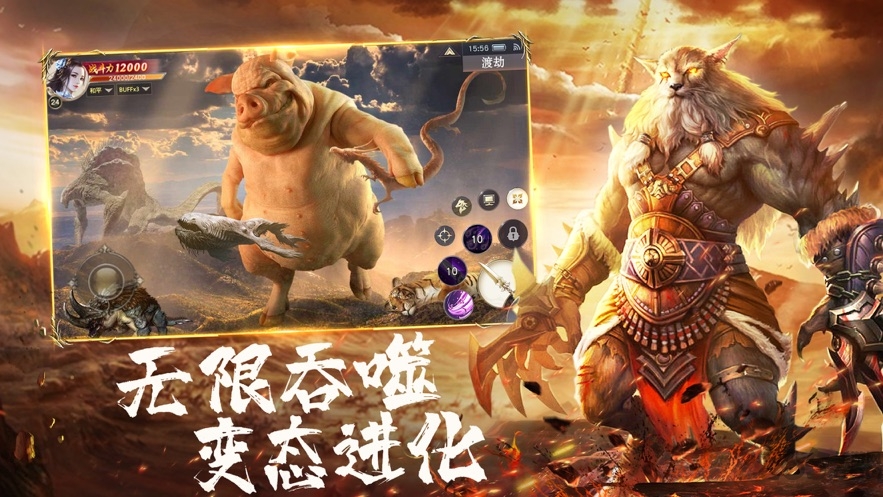 山海经之青云传说游戏