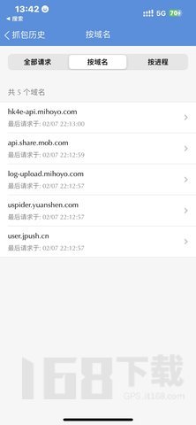 Stream抓包软件(图10) Stream抓包软件(图10)