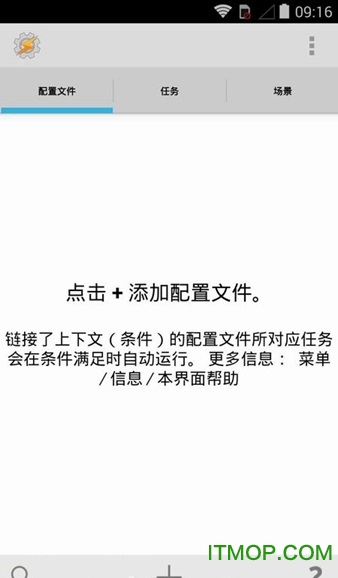 tasker最新版 tasker最新版