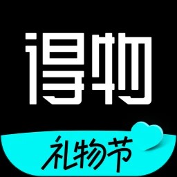 得物
