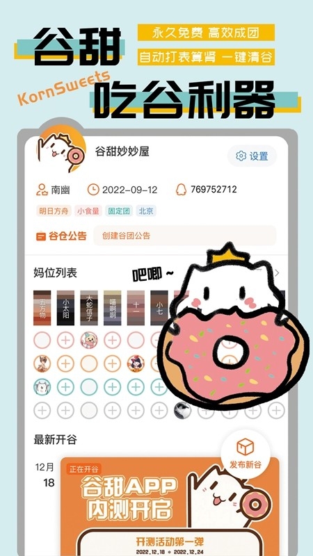 谷圈GOODSQUAN安卓官方版