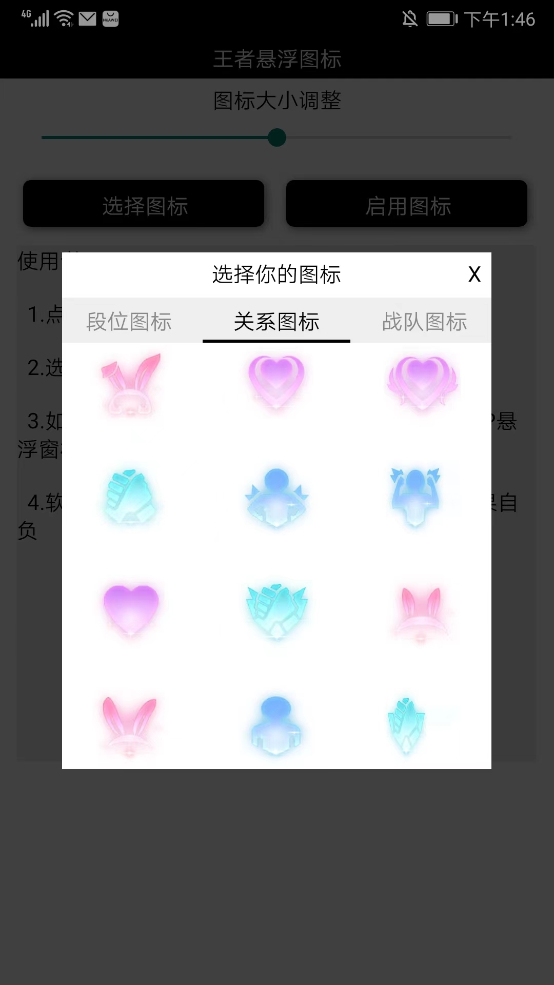 王者悬浮图标最新版本(图5) 王者悬浮图标最新版本(图5)