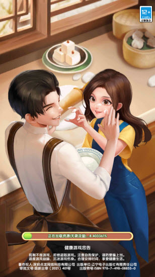 暖暖小厨娘