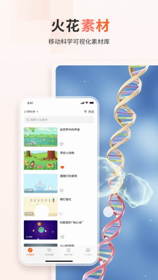 火花学院