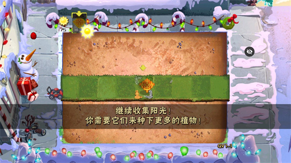 植物大战僵尸QV3.7
