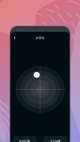 饭饭工具盒安卓版(图2) 饭饭工具盒安卓版(图2)