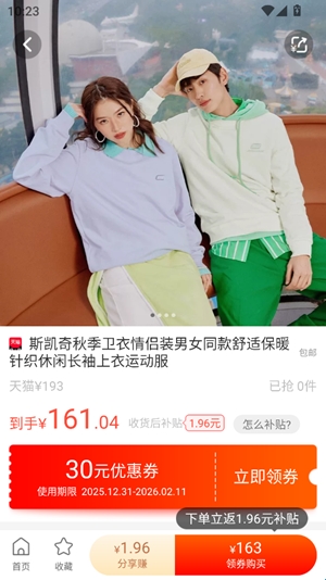 包小省app手机版(图1) 包小省app手机版(图1)
