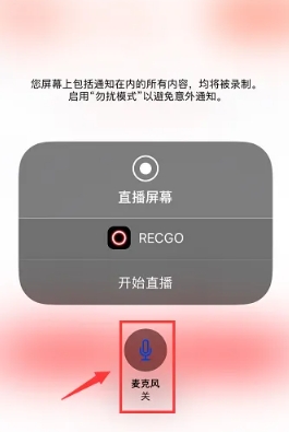 录够录屏最新版(图4) 录够录屏最新版(图4)