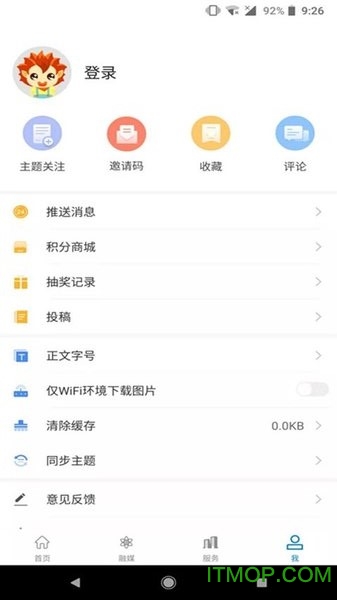 今日蒙自app 今日蒙自app