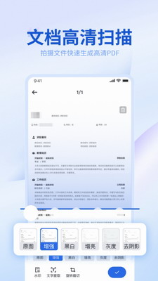 转转大师转换工具app(图1)