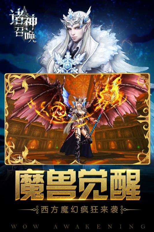 诸神召唤h5官方版