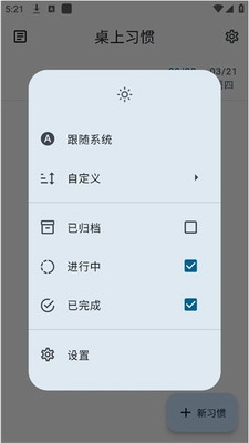 桌上习惯(图2) 桌上习惯(图2)