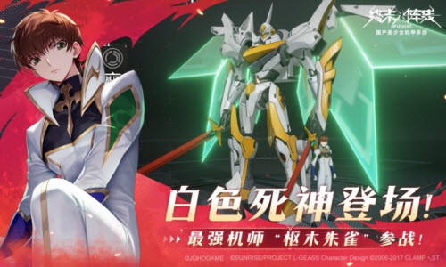 终末阵线伊诺贝塔鲁路修联动版