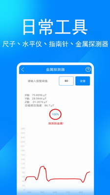 神奇工具箱(图2)