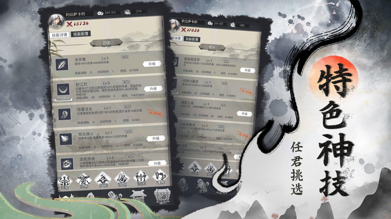 仙道轮回红包版