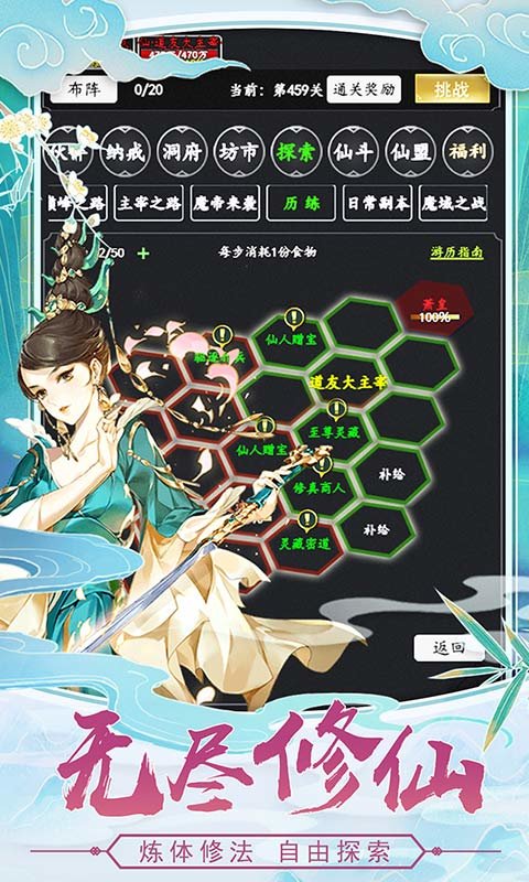 剑气除魔小米版