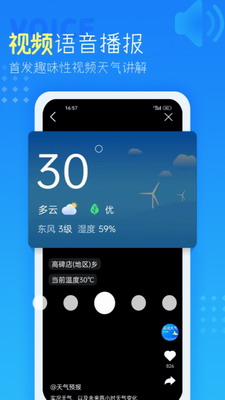 七彩天气预报