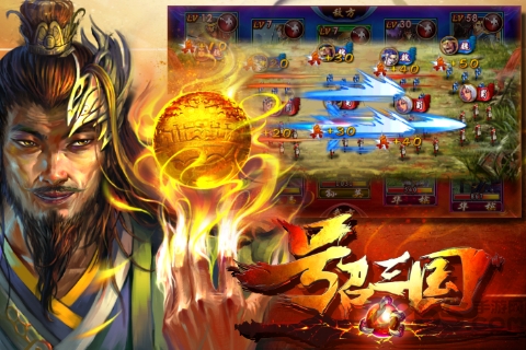 号召三国