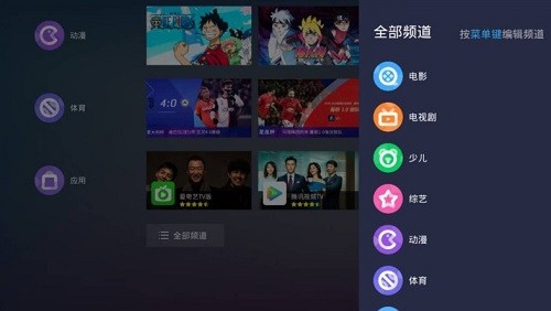 当贝旗舰桌面