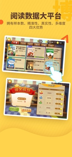 书香博士app手机版