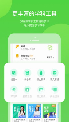 学生学习辅导