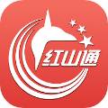红山通app