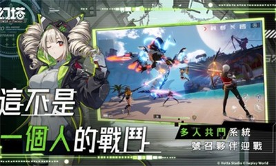 幻塔台服