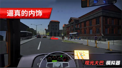 观光大巴模拟器无限金币版