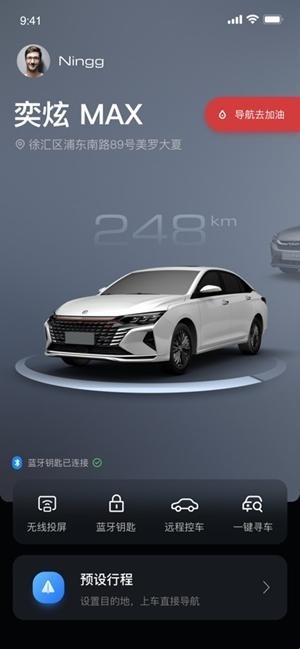 风神车联最新2026版(图2) 风神车联最新2026版(图2)