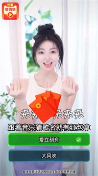 热歌猜猜猜