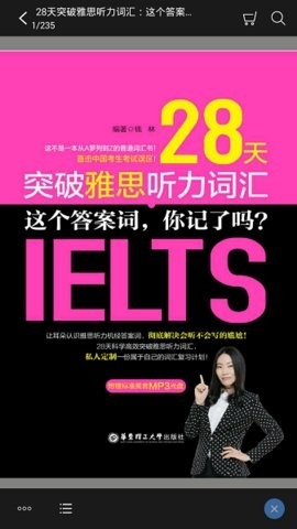 阅门户APP官方版