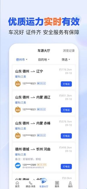易罐app最新官方版(图1) 易罐app最新官方版(图1)