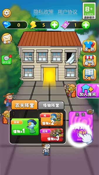 农夫不能惹