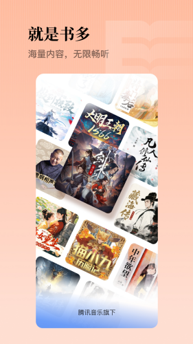 懒人听书高级版(图2) 懒人听书高级版(图2)