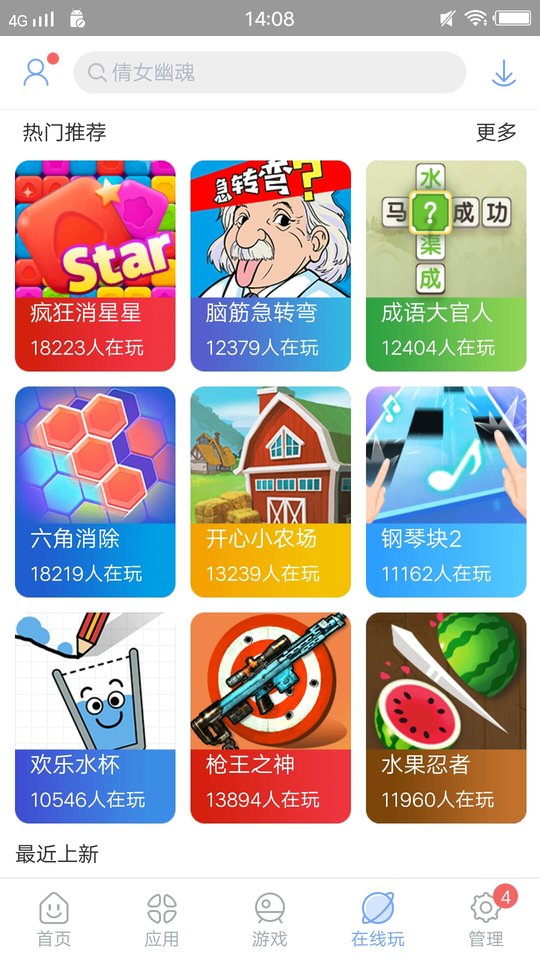 安智市场老版本