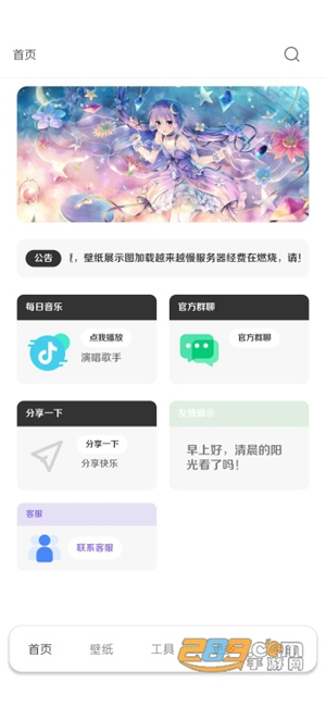 酷软壁纸